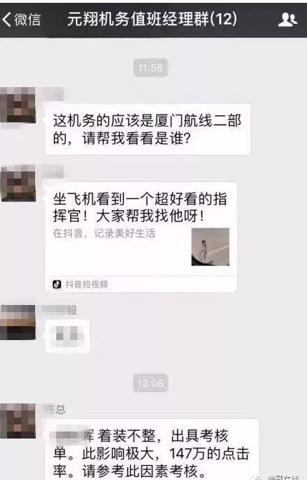 看点∣机务小哥长太帅,爆红网络被处分了!厦航那些因为“帅”而爆红的空少们！ - 51虹马