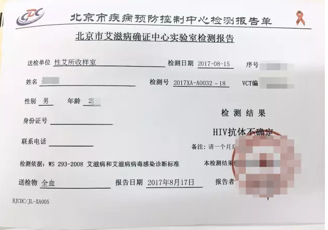 一次面基醉酒无套,HIV抗体从阴到阳! - 51虹马 一次面基醉酒无套,HIV抗体从阴到阳! - 51虹马