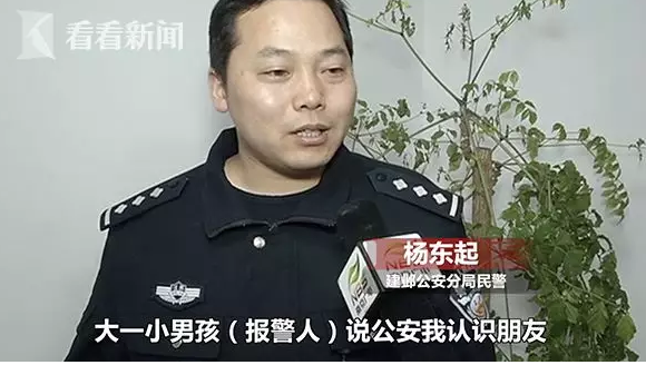 男学生约男网友开房被嫌丑 一气之下报假警 - 51虹马