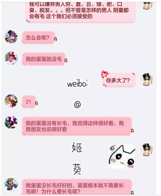 我男票的蛋蛋上为什么要长毛毛？？ - 51虹马