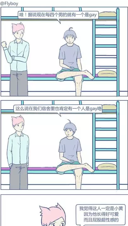 冬奥出柜小鲜肉教你如何辨别gay 真的是骚气外露！ - 51虹马