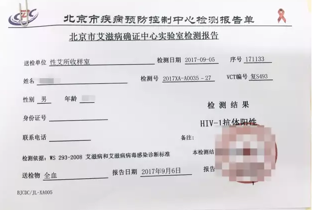 一次面基醉酒无套,HIV抗体从阴到阳! - 51虹马 一次面基醉酒无套,HIV抗体从阴到阳! - 51虹马