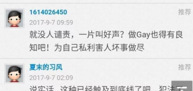 网曝男经理被同志上级潜规则，不雅照传至搜图自杀？真相还是谣传？ - 51虹马