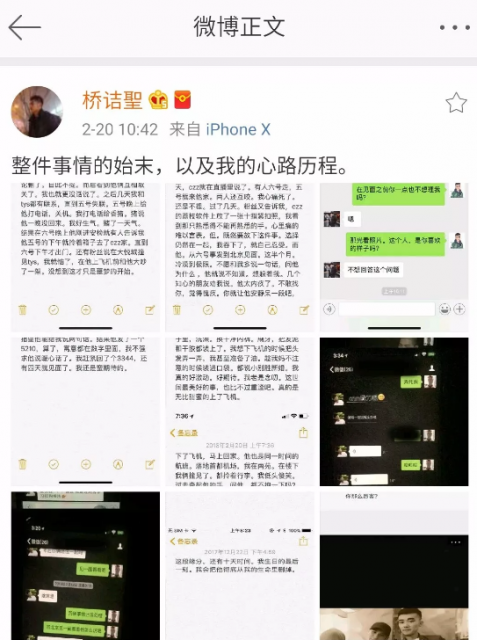 【总汇】全能体育生出轨门 事件起末 截图曝照4B实锤 - 51虹马