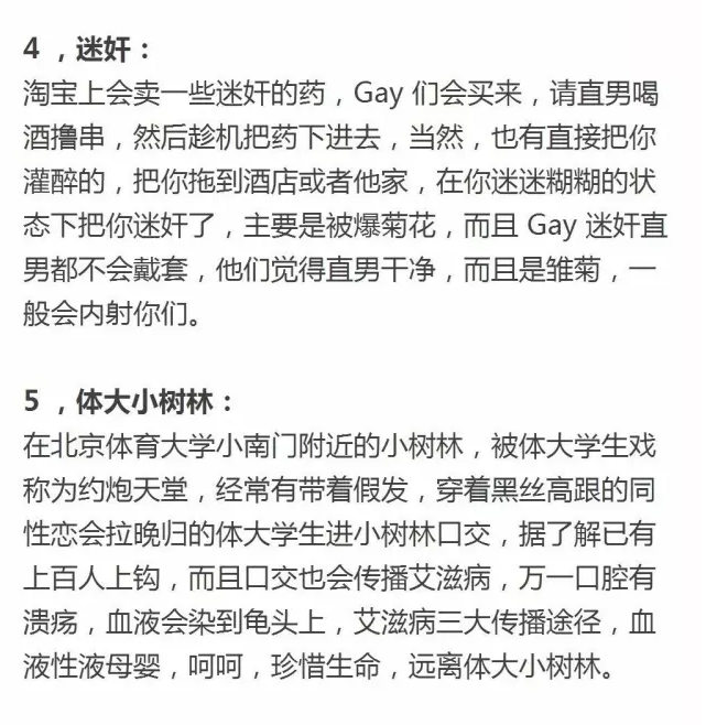 “Gay玩弄直男套路”疯传网络，却遭基友狂怼 - 51虹马