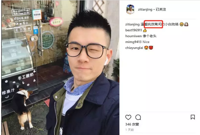 静天资撕逼JJB，名媛塑料情在Instagram一点情面都不留？！ - 51虹马