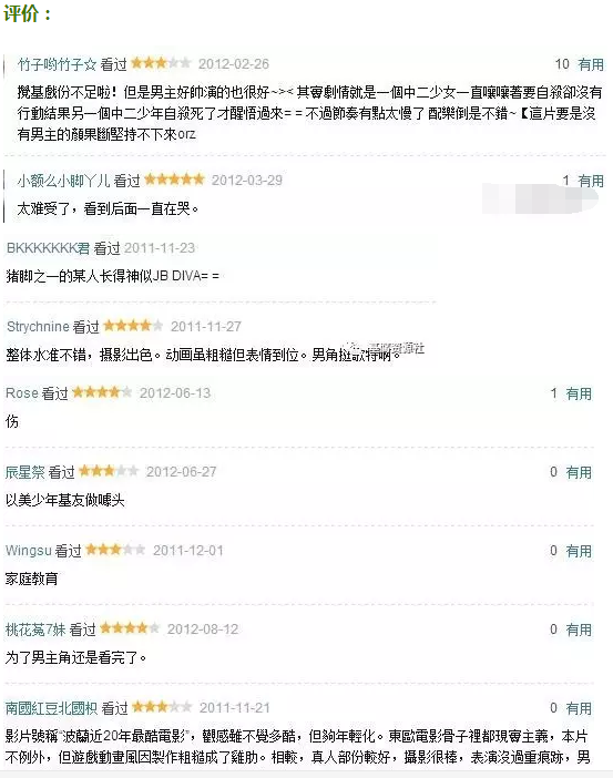 《自杀房间》男主长得太妖孽！这么美不好好搅基不是暴殄天物！ - 51虹马