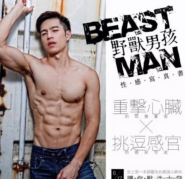 42寸胸肌豆花鲜肉加入男团晒肌，原来他还有这么多羞羞帅照！！ - 51虹马