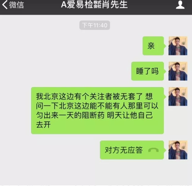 小受被无套内射求助微博博主，他这样回复 - 51虹马