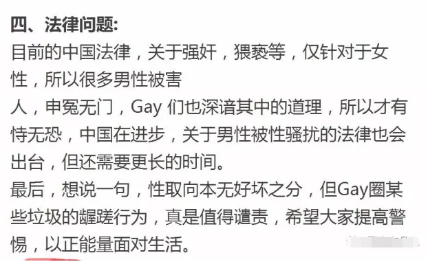 “Gay玩弄直男套路”疯传网络,却遭基友狂怼 - 51虹马 “Gay玩弄直男套路”疯传网络,却遭基友狂怼 - 51虹马