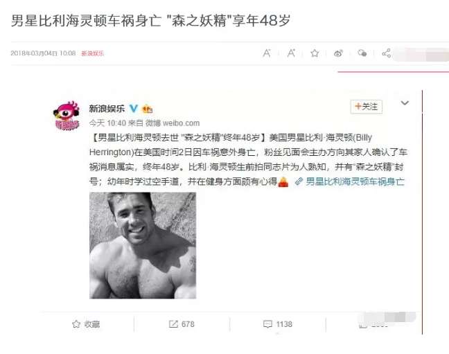 知名钙片男星不幸去世，世界各地网友齐发文悼念 - 51虹马