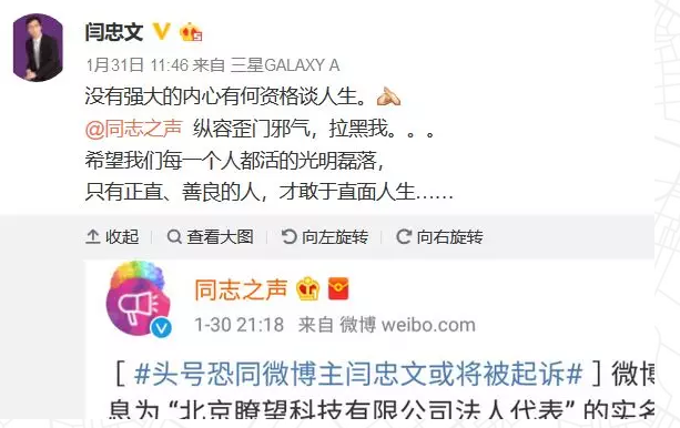 头号恐同微博主闫忠文或将被起诉？ - 51虹马