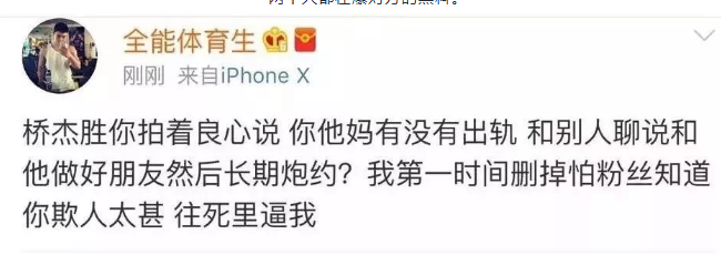 借彭于晏炒作,名媛桥诘圣收到工作室律师函? - 51虹马 借彭于晏炒作,名媛桥诘圣收到工作室律师函? - 51虹马