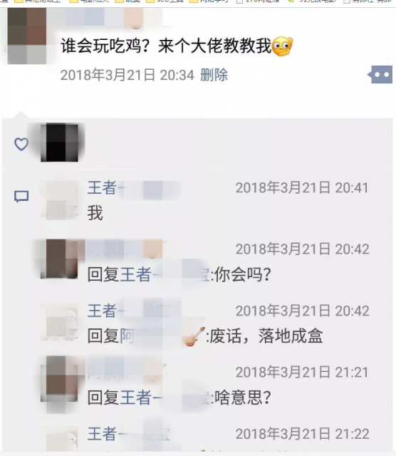 吃鸡小直男招来一个小基佬-51虹马