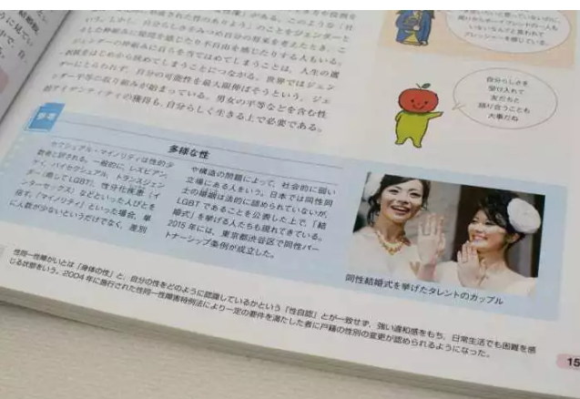 日本初中教材加入LGBT科普内容-51虹马