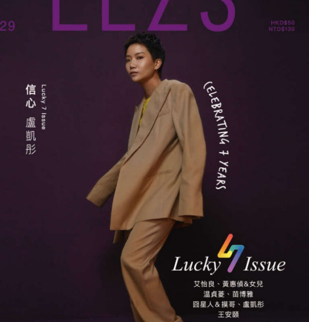 《LEZS》创刊7周年 7封面人物齐发-51虹马