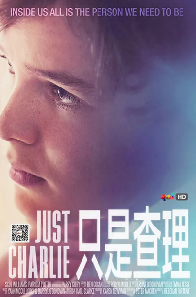 《只是查理》：跨性别同志出柜的代价-51虹马