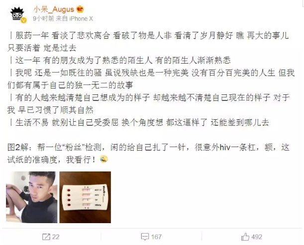 G圈红人小呆感染HIV吃药一年竟测不出感染了?-51虹马