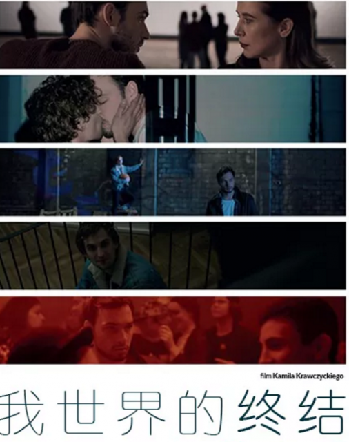 《我世界的终结》:分手后会怎样-51虹马