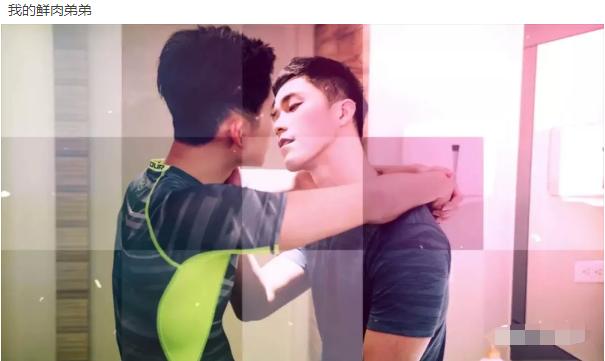 小鲜肉X健身教练《我的鲜肉弟弟》 - 51虹马 小鲜肉X健身教练《我的鲜肉弟弟》 - 51虹马