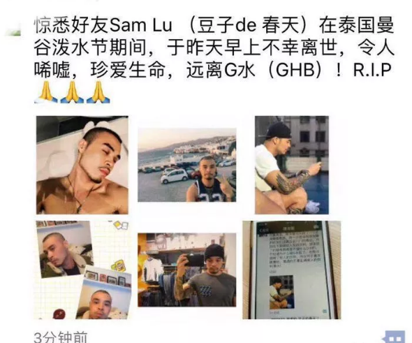 上海舒适堡单车教练于曼谷身亡被证实。-51虹马