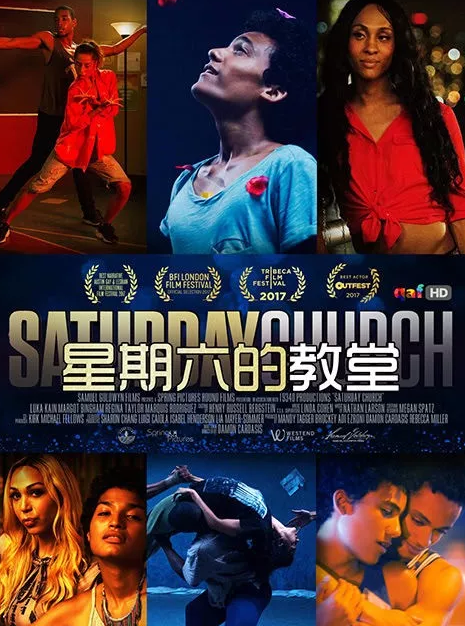 《星期六的教堂》：像钻石一般闪耀-51虹马