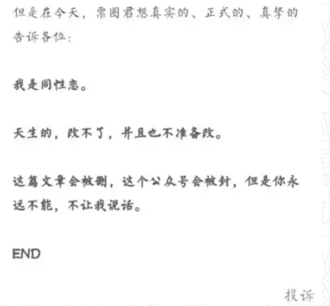 很好，下一步请烧死同性恋！ - 51虹马