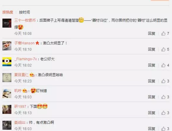 是多想红？公狗腰男挂空挡去健身还发沐浴照 - 51虹马