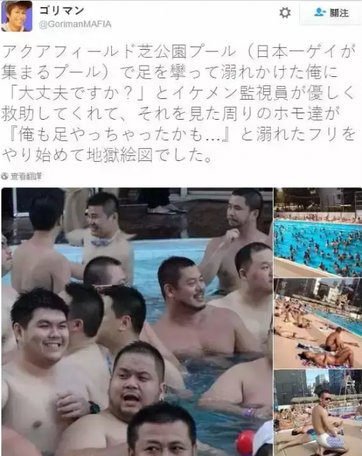 日本gay密度最高的游泳池，女性在这里可以放心游泳 - 51虹马