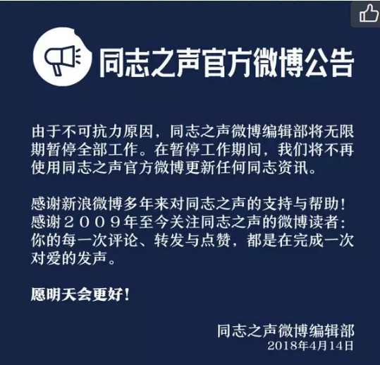 很好，下一步请烧死同性恋！ - 51虹马