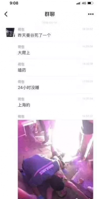 传泰国泼水节同志名媛玩太High相继离世 - 51虹马