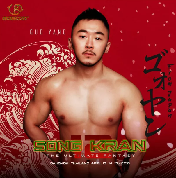 今年泼水节的gogoboy曾经参加过2010的快乐男声？ - 51虹马