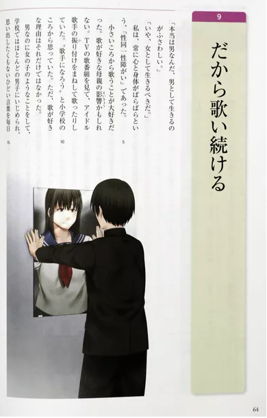 日本初中教材加入LGBT科普内容 - 51虹马