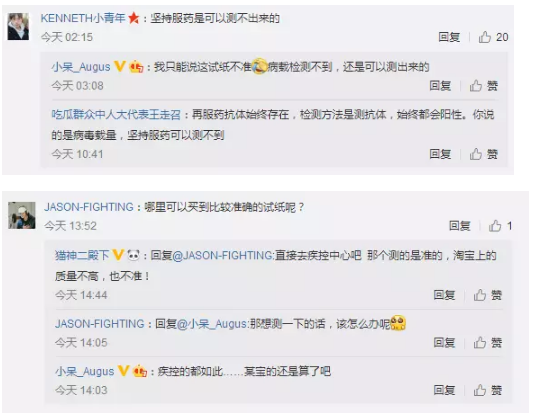 G圈红人小呆感染HIV吃药一年竟测不出感染了？ - 51虹马