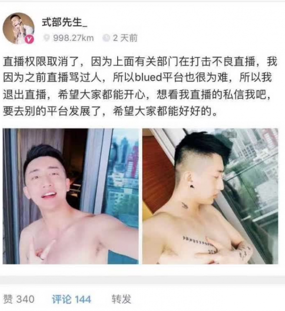 式部退出直播舞台，张弦又开店了？ - 51虹马