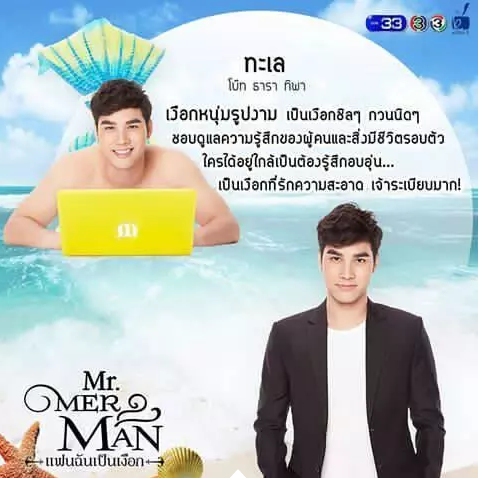 这里是不一样的美人鱼 | 奇幻题材泰剧《人鱼先生》 - 51虹马