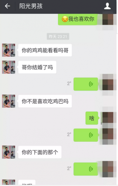 吃鸡小直男招来一个小基佬 - 51虹马