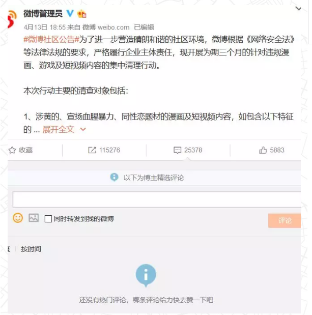 很好，下一步请烧死同性恋！ - 51虹马