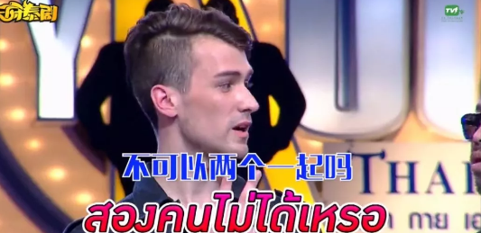 《男得有情郎》男男版的《非诚勿扰》 - 51虹马