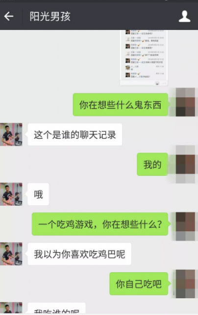 吃鸡小直男招来一个小基佬 - 51虹马