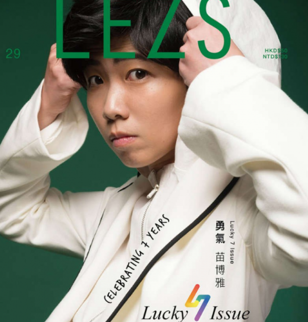 《LEZS》创刊7周年 7封面人物齐发 - 51虹马