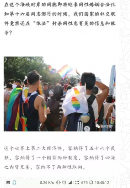 很好，下一步请烧死同性恋！ - 51虹马