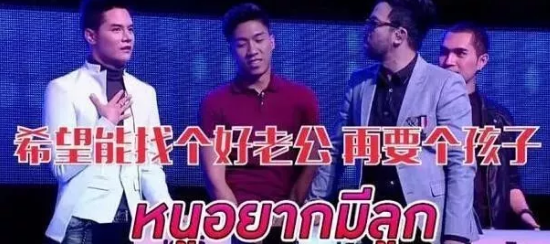 【同志综艺】泰国《男得有情郎》PK美国《粉雄救兵》 - 51虹马