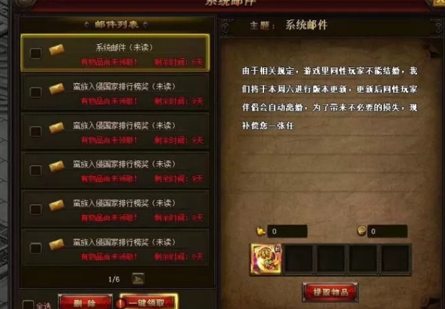 曝光恐同教授的无知言论，游戏里都不准同性恋结婚了… - 51虹马