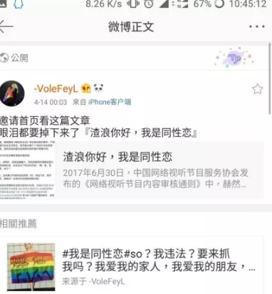 很好，下一步请烧死同性恋！ - 51虹马