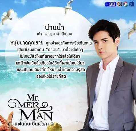 这里是不一样的美人鱼 | 奇幻题材泰剧《人鱼先生》 - 51虹马