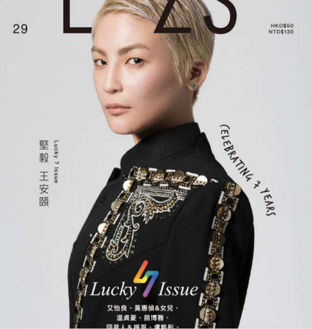 《LEZS》创刊7周年 7封面人物齐发 - 51虹马