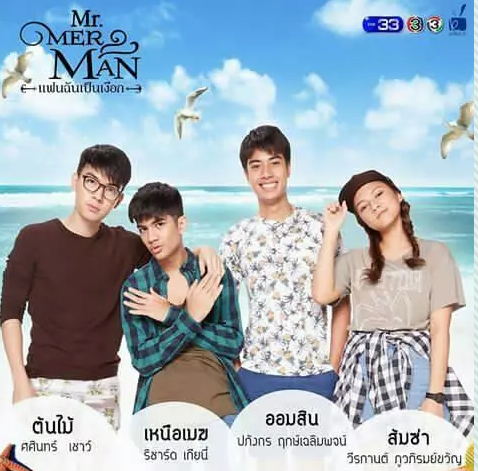 这里是不一样的美人鱼 | 奇幻题材泰剧《人鱼先生》 - 51虹马