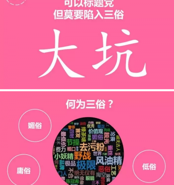 同性恋是“三俗”？唯品会内部分类惹争议！ - 51虹马