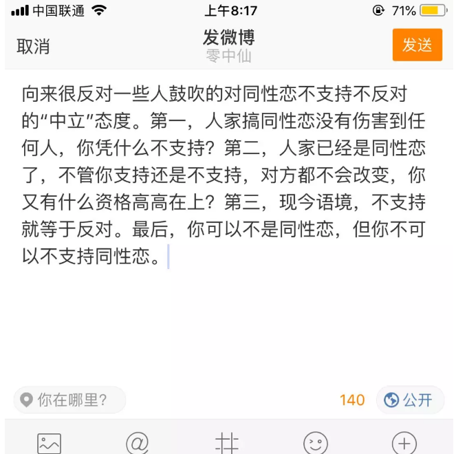 “我不支持也不反对”，拜托，你的立场到底在哪？-51虹马